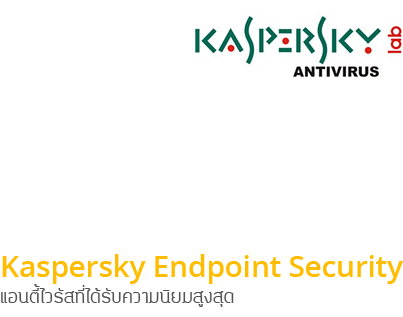 kaspersky endpoint security, anti-virus