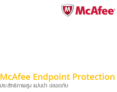 mcafee endpoint protection, anti-virus
