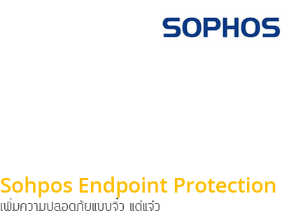 sophos endpoint protection, anti-virus