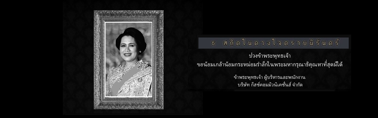 GISTZ Communication Co.,Ltd.